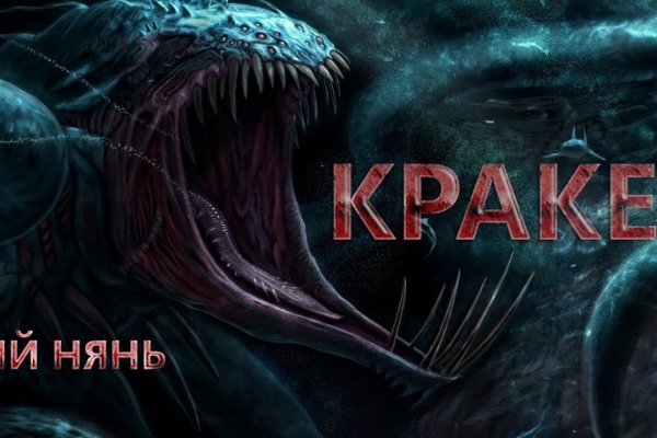 Кракен даркнет поддержка