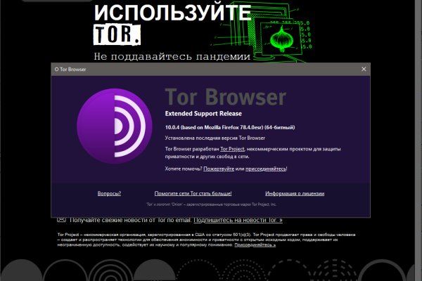 Открыть даркнет