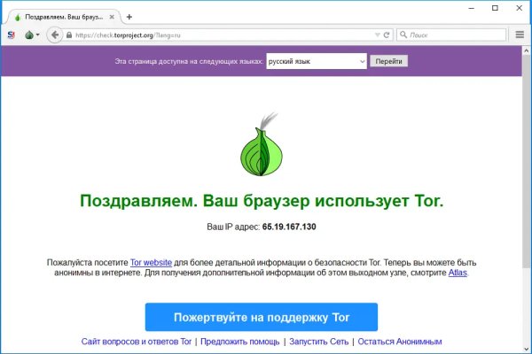 Кракен как проверить зеркало
