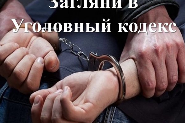 Кракен сайт пользователь не найден