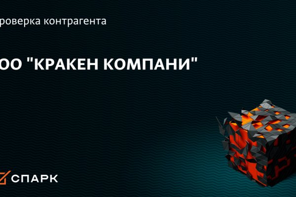 Кракен официальный