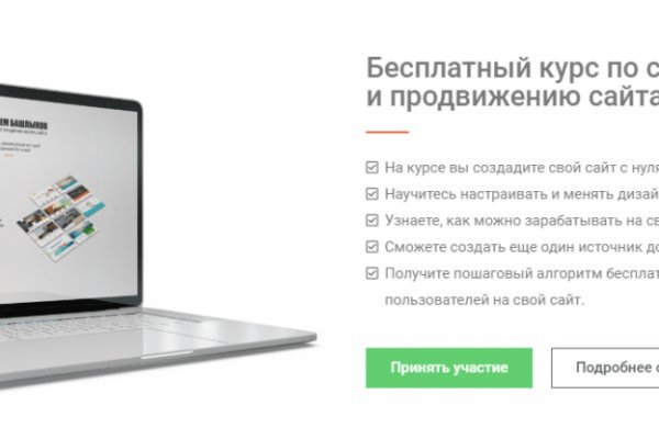 Зарегистрироваться на сайте кракен