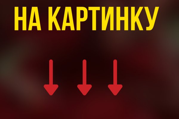 Kraken даркнет рынок ссылка