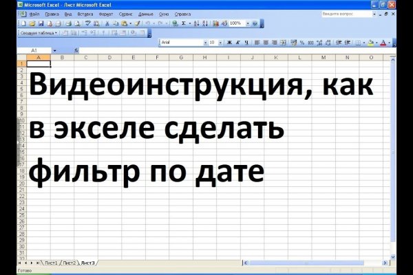 Kraken как найти ссылку