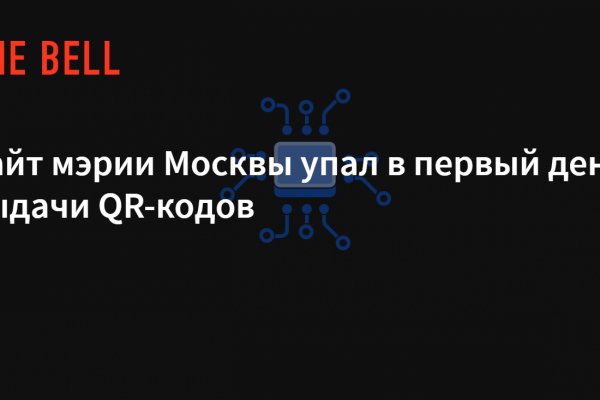 Кракен сбой