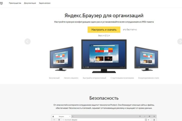 Переход на кракен