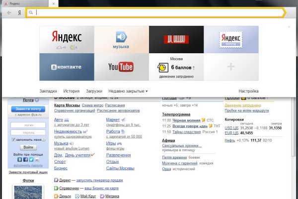 Где найти ссылку кракен