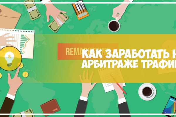 Как выйти на кракен