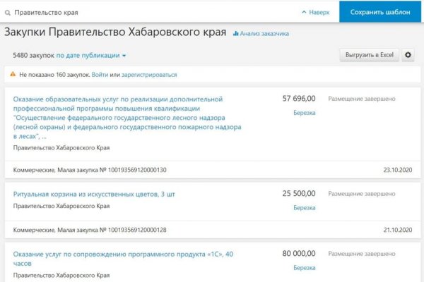Вход на кракен