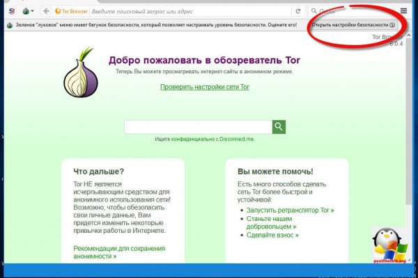 Clear ссылка на кракен
