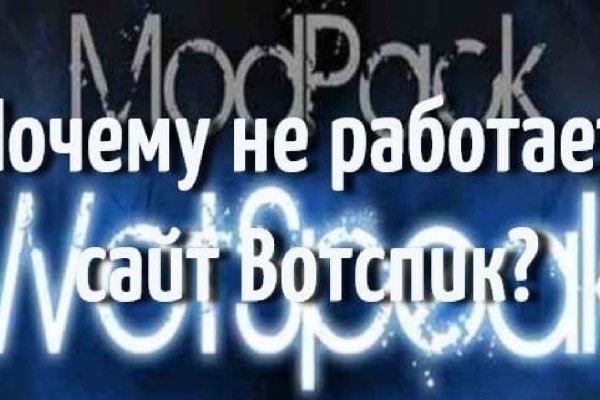 Не работает сайт kraken