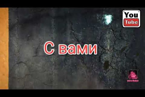 Кракен верное зеркало