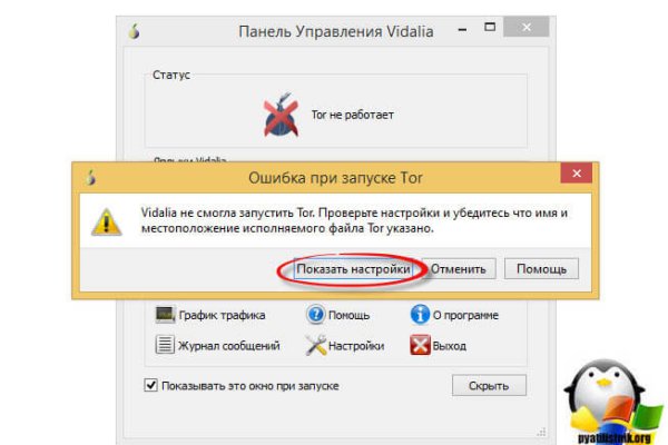 Kraken официальный сайт ссылка через tor