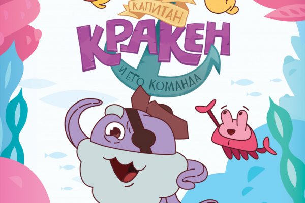 Kraken com зеркало