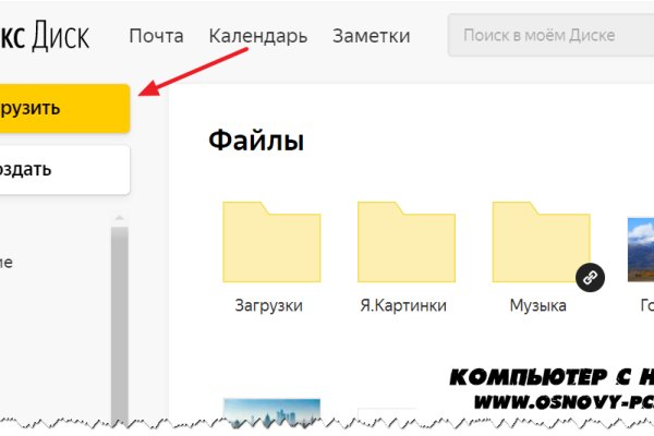 Актуальное зеркало на кракен