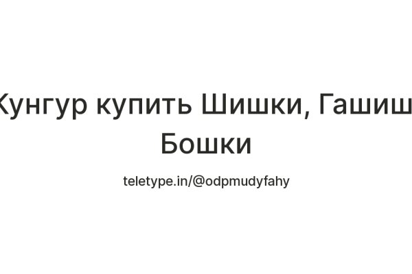Кракен это гидра