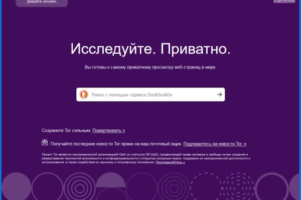Правильная ссылка на кракен