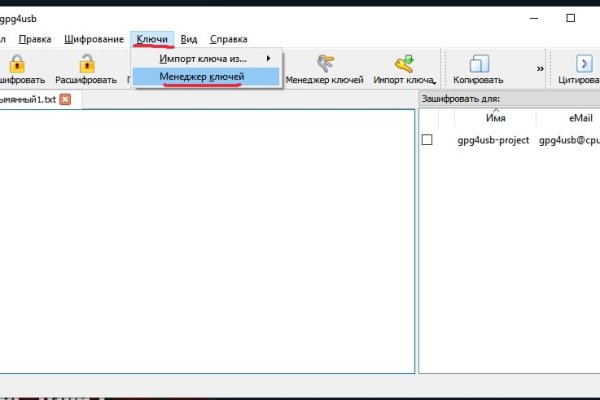 Кракен работает