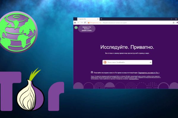 Кракен браузер