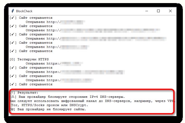 Darknet магазин