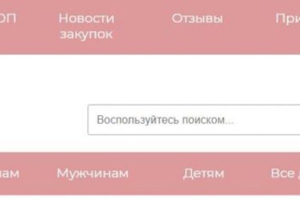 Кракен пишет пользователь не найден