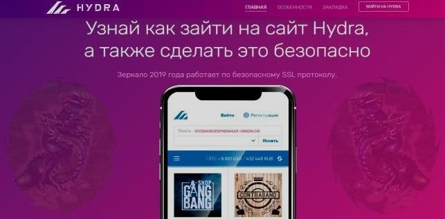 Ссылки на даркнет